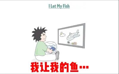 鱼的拼音怎么拼读发声 搜狗搜索