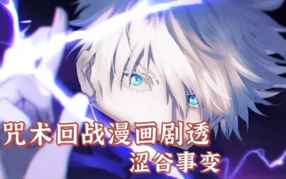 咒术回战五条悟被封印 搜狗搜索