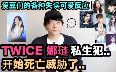 Twice每个人的学历 搜狗搜索