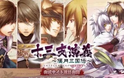 十三支演义 偃月三国传ova 全集 动漫 免费在线观看