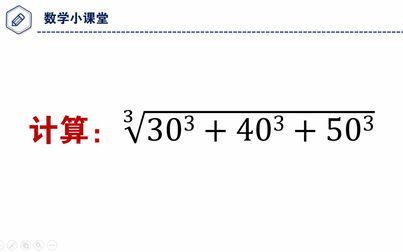 根号外面有个3怎么算 搜狗搜索