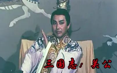 三国志 高清电影 完整版在线观看