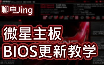 微星主板更新bios后黑屏 搜狗搜索