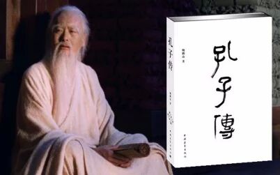 孔子传 高清电影 完整版在线观看