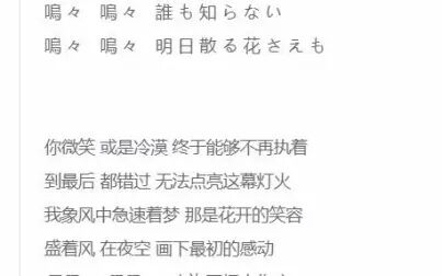 风姿花传歌词的含义 搜狗搜索