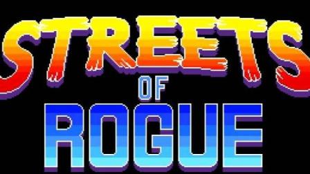 与六魂, 老z一起攻克难关01: 地痞街区第三轮