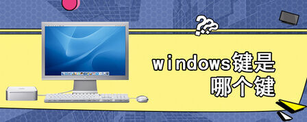 Windows键失效 搜狗搜索