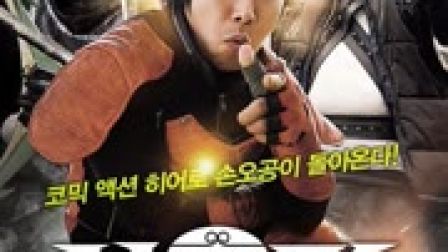 西游记归来 高清电影 完整版在线观看