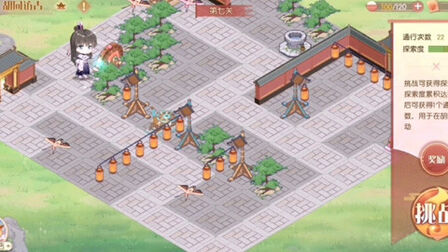 食物语胡同第八关 搜狗搜索