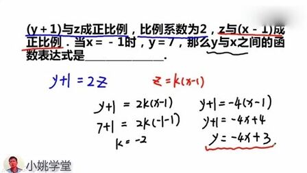 X与y成反比表达式 搜狗搜索