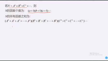 约数个数公式推导 搜狗搜索