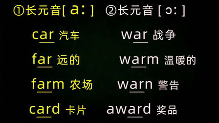 有ar的单词的音标 搜狗搜索