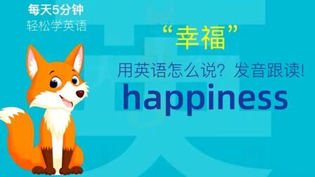 简单的幸福英文翻译 搜狗搜索