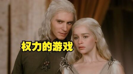 权力的游戏第三季超清 搜狗搜索