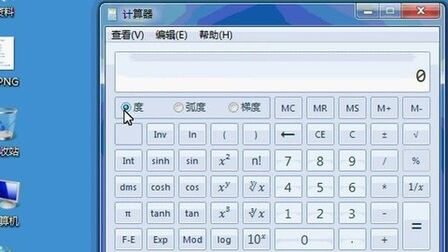 计算器反tan怎么输入 搜狗搜索
