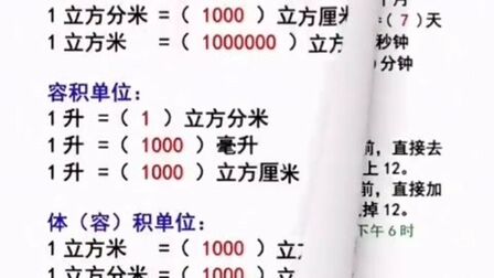 时间换算公式表 搜狗搜索