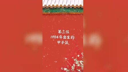 84年属鼠人明日运势 搜狗搜索