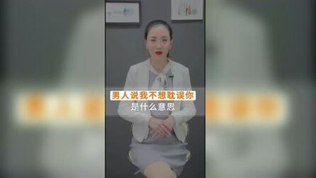 耽误是什么意思 搜狗搜索