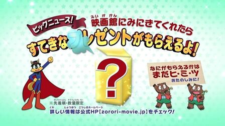 かいけつゾロリまもるぜきょうりゅうのたまご 高清电影 完整版在线观看