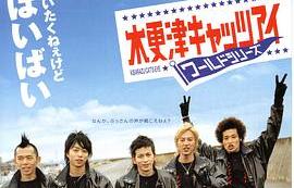 木更津猫眼 全集 电视剧 免费在线观看