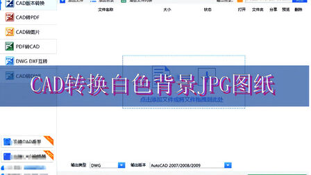 cad2020怎么把背景变白 - 搜狗搜索