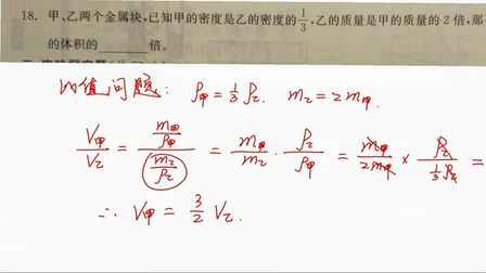 体积和质量成什么比例 搜狗搜索