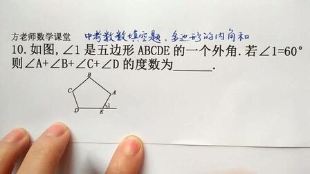5边形外角和度数是什么 搜狗搜索