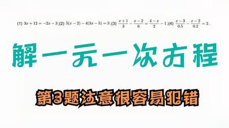 一元一次方程计算题 搜狗搜索