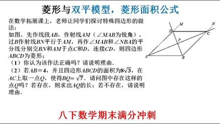 菱形面积