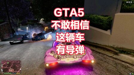 Gta5线上武器不见了 搜狗搜索