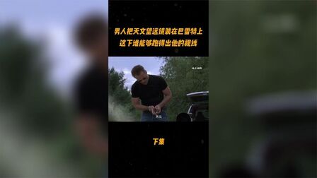 《别动》-高清电影-完整版在线观看