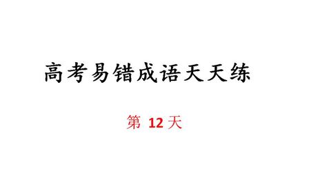 不一而足的意思是啥 搜狗搜索