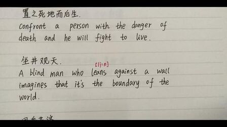 名言英语翻译 搜狗搜索