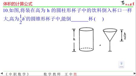 三角体的体积公式 搜狗搜索