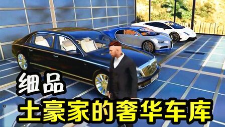 Gta5车库的车怎么上保险 搜狗搜索