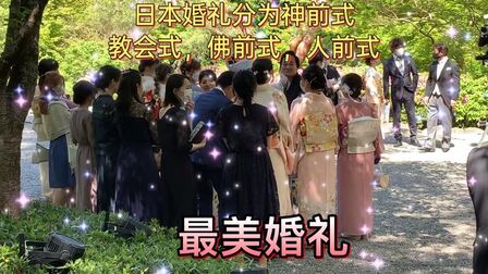 日本婚礼神前式起源 搜狗搜索