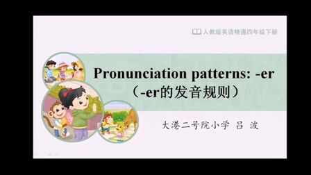 英文中er的发音 搜狗搜索