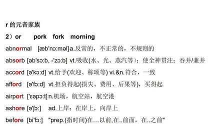 Or发音的单词有哪些 搜狗搜索