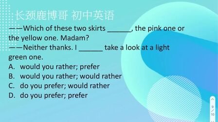 Prefer是什么意思英语 搜狗搜索