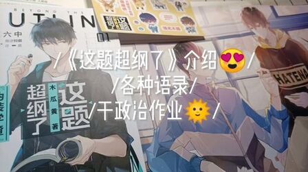这题超纲了经典语录名言通 搜狗搜索