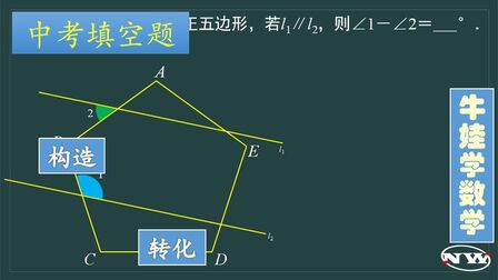 正五边形的内角 搜狗搜索