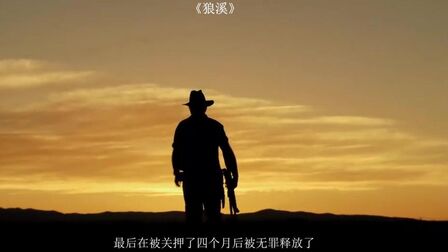 《狼溪3》-高清电影-完整版在线观看