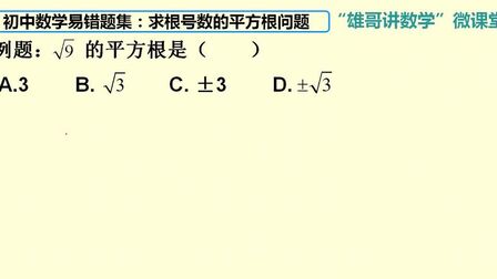 根号9等于多少怎么算 搜狗搜索