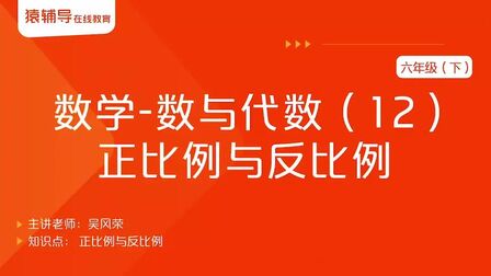 小学生正比例反比例 搜狗搜索