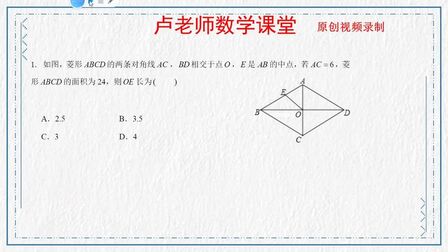 菱形面积