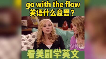 Flow是什么意思 搜狗搜索