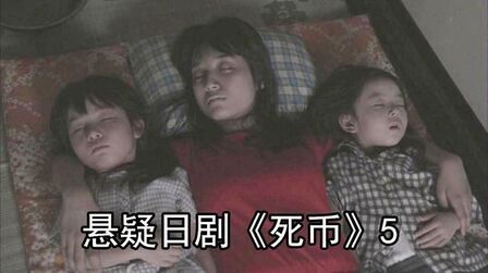 死币 全集 电视剧 免费在线观看