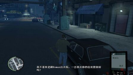 Gta4女友攻略图解 搜狗搜索