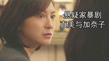 直美与加奈子 全集 电视剧 免费在线观看