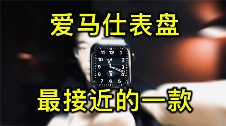 Watch如何刷爱马仕表盘 搜狗搜索